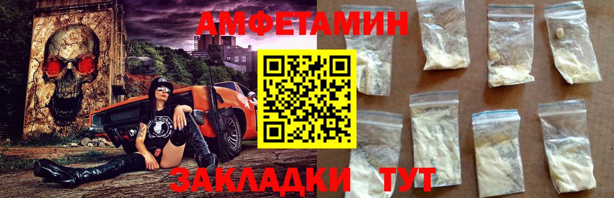 Камышлов  Amphetamine 97%  МЕГА как войти  Вход с VPN  Амфетамин 