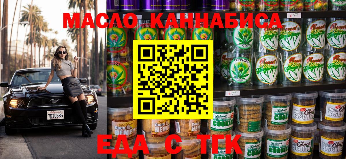 Камышлов  Canna-Cookies марихуана  Вход с VPN 