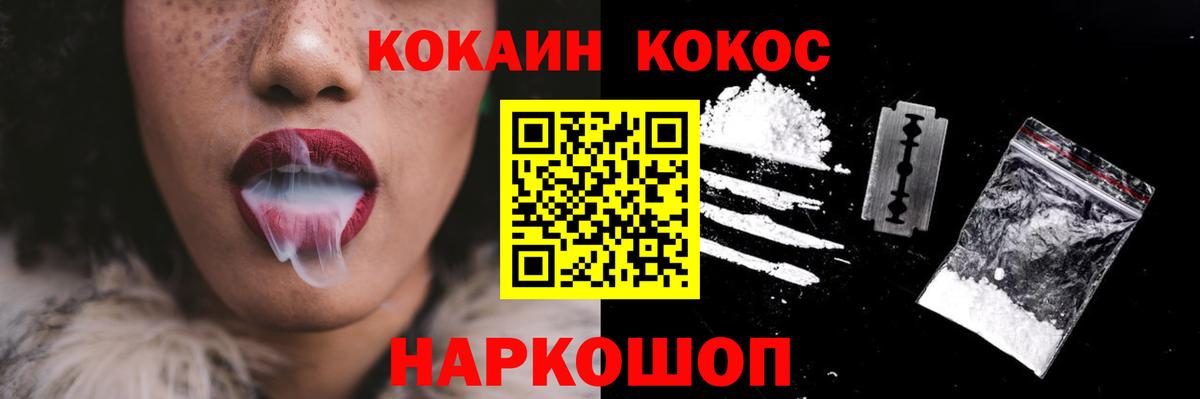 Кокаин 98%  Вход с VPN  Камышлов 
