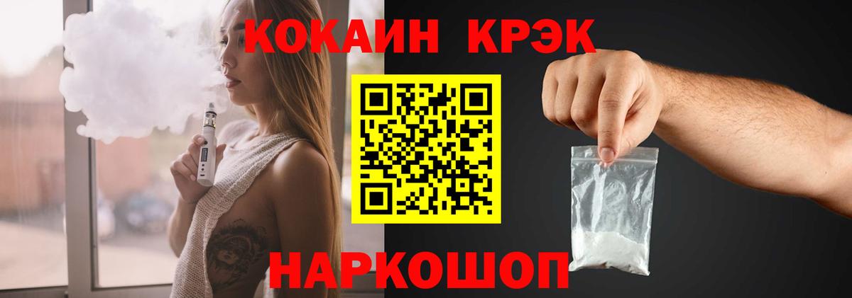 Кокаин Fish Scale Камышлов