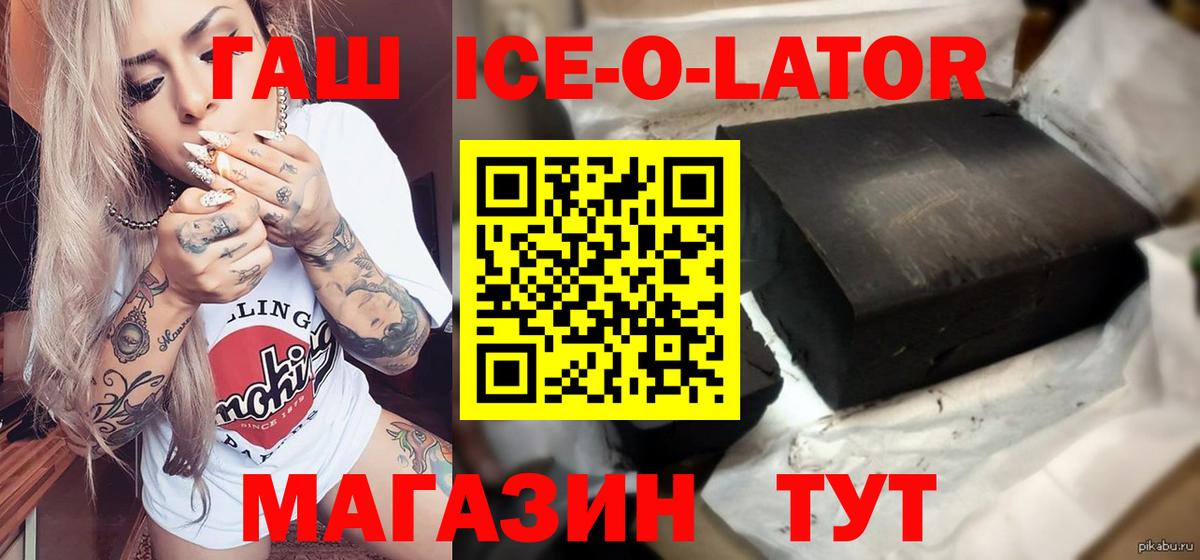 Камышлов  купить наркоту  ГАШИШ  ГАШ 40% ТГК  Вход с VPN  ГАШ ice o lator 