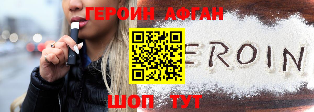 ГЕРОИН Heroin  Героин  Камышлов  Вход с VPN 