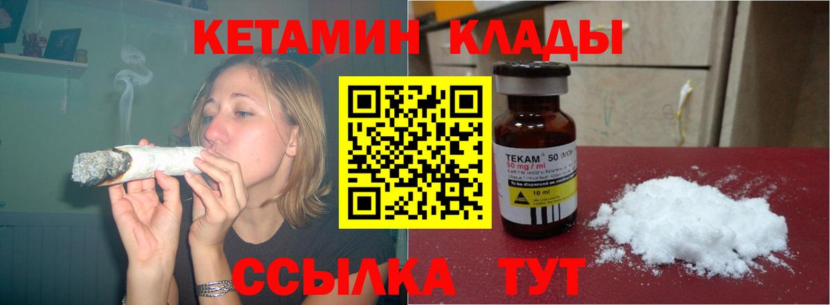 Камышлов  ОМГ ОМГ ССЫЛКА  КЕТАМИН VHQ  Вход с VPN  Кетамин VHQ 