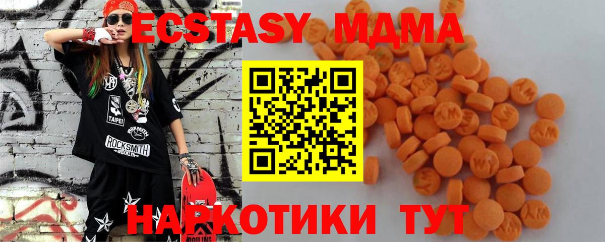 MDMA кристаллы  Вход с VPN  Камышлов 
