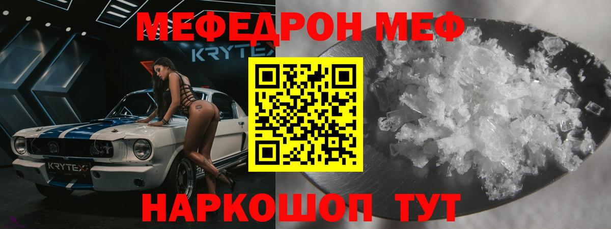 МЕФ мука Камышлов