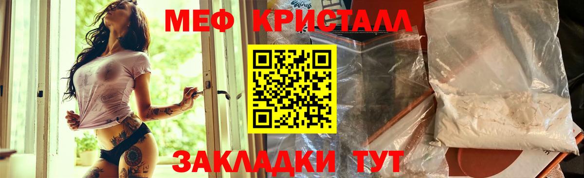 Мефедрон кристаллы  Меф  Меф VHQ  гидра как войти  Вход с VPN  Камышлов 