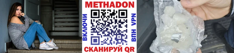Метадон белоснежный  Камышлов 