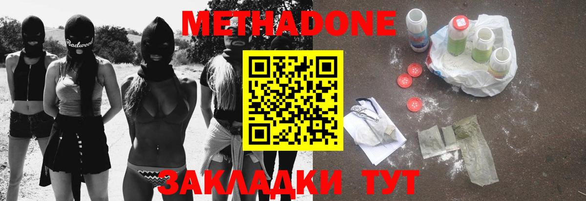 Камышлов  Метадон кристалл  кракен как зайти  МЕТАДОН мёд  Вход с VPN 