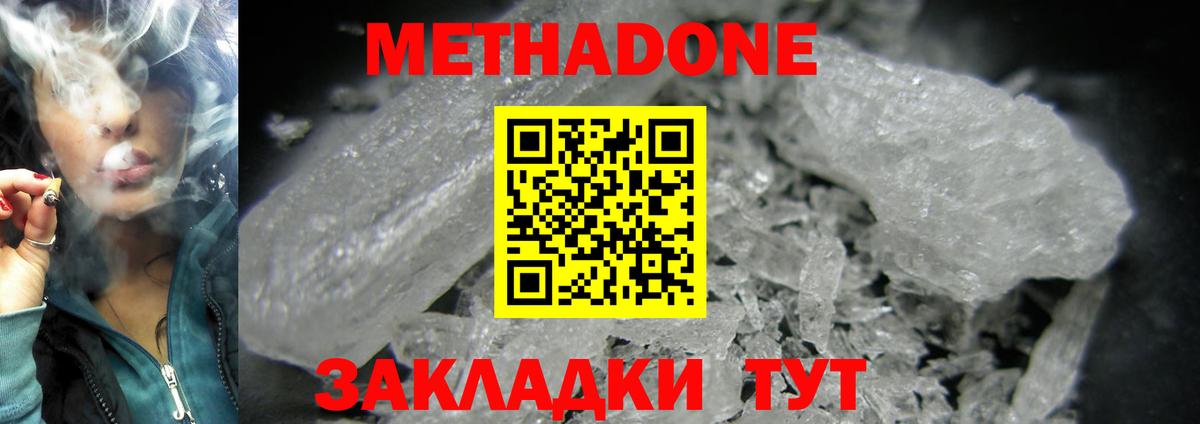 МЕТАДОН мёд Камышлов