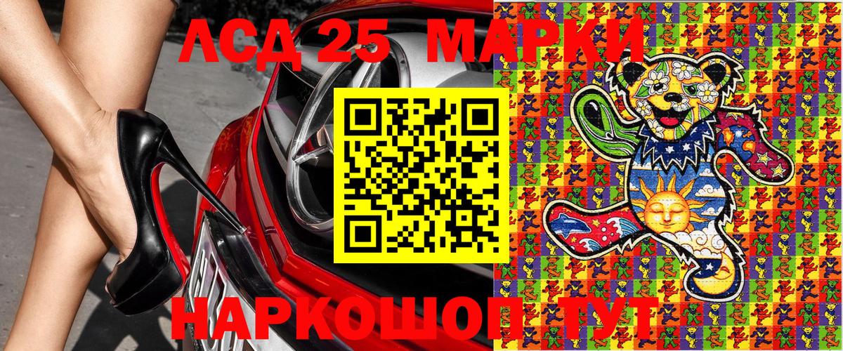Камышлов  Наркотические марки 1,5мг  Вход с VPN  Наркотические марки 1,5мг 