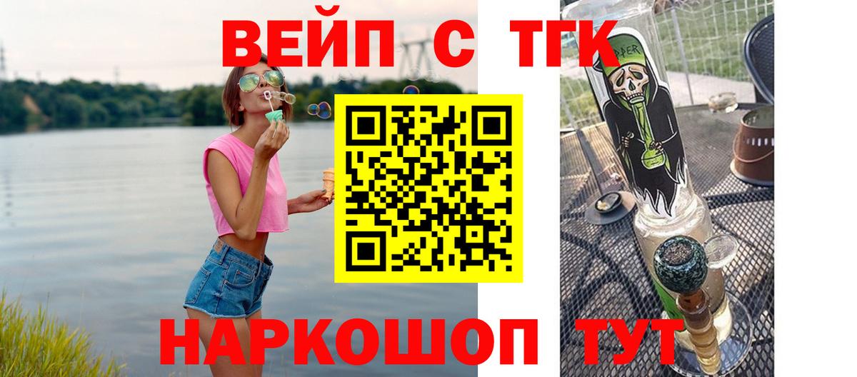 Камышлов  ТГК концентрат  Вход с VPN 